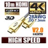 10m Ultra Premium HDMI Cable Gold Plated V2.0 High Speed 3D 4K Ultra HD Audio